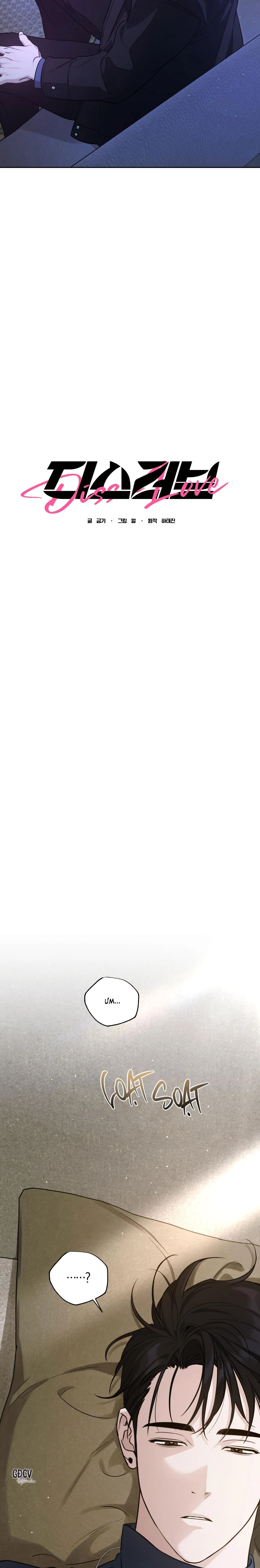 DISS LOVE Chapter 2 Trang 10