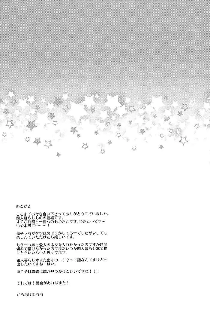 DJ KNB Chapter 4 Trang 37