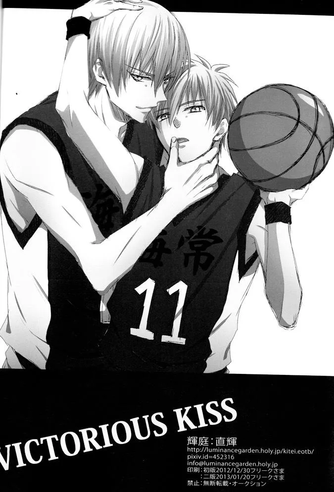 DJ KNB Chapter 5 Trang 25