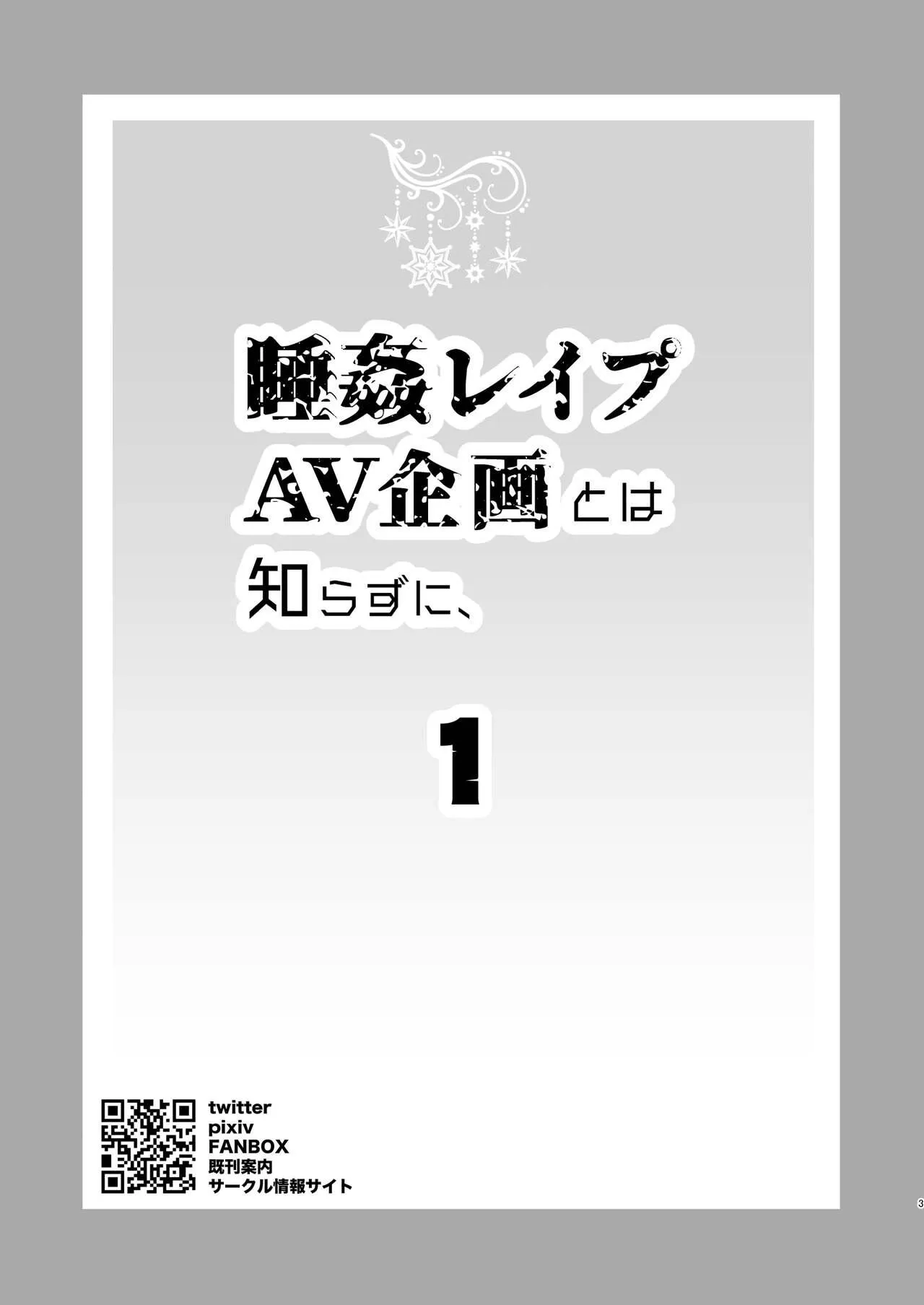 DJ KNB Chapter 6 Trang 3