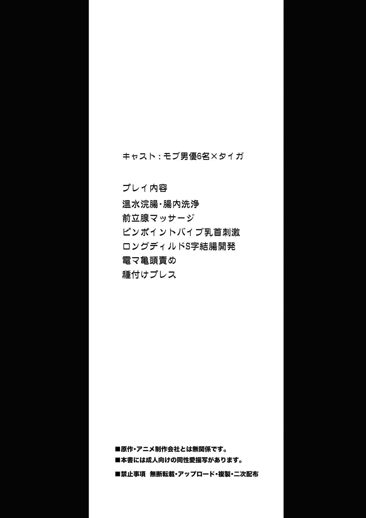 DJ KNB Chapter 6 Trang 4