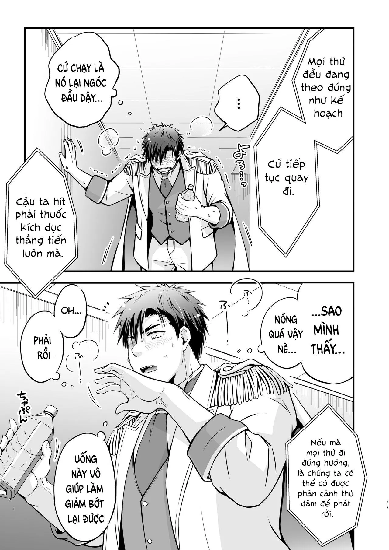 DJ KNB Chapter 6 Trang 27