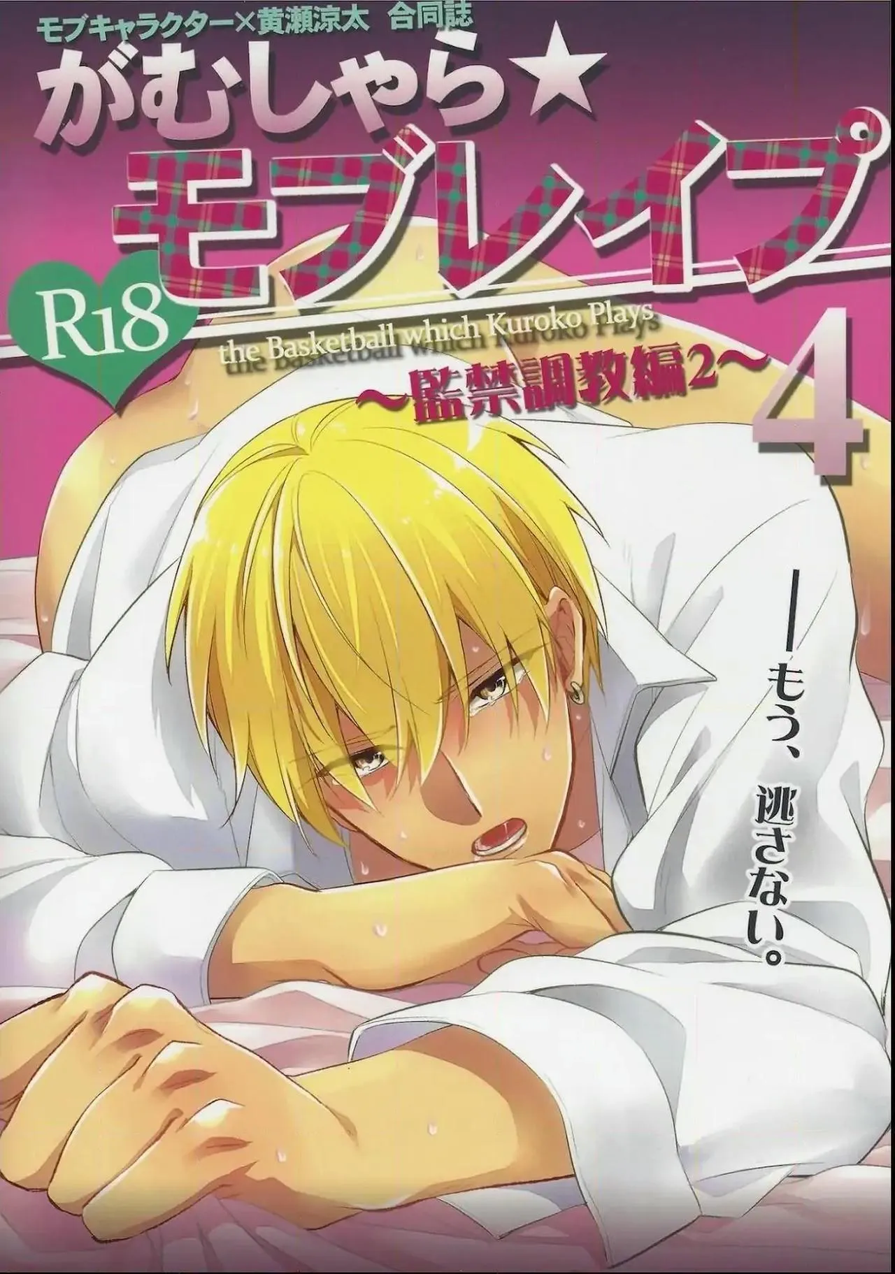 DJ KNB Chapter 12 Trang 24