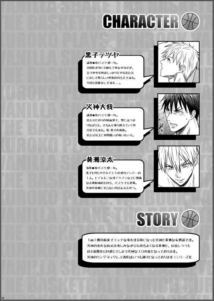 DJ KNB Chapter 13 Trang 3