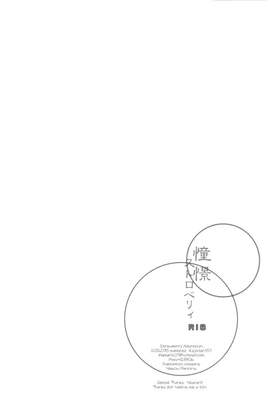 DJ KNB Chapter 16 Trang 21