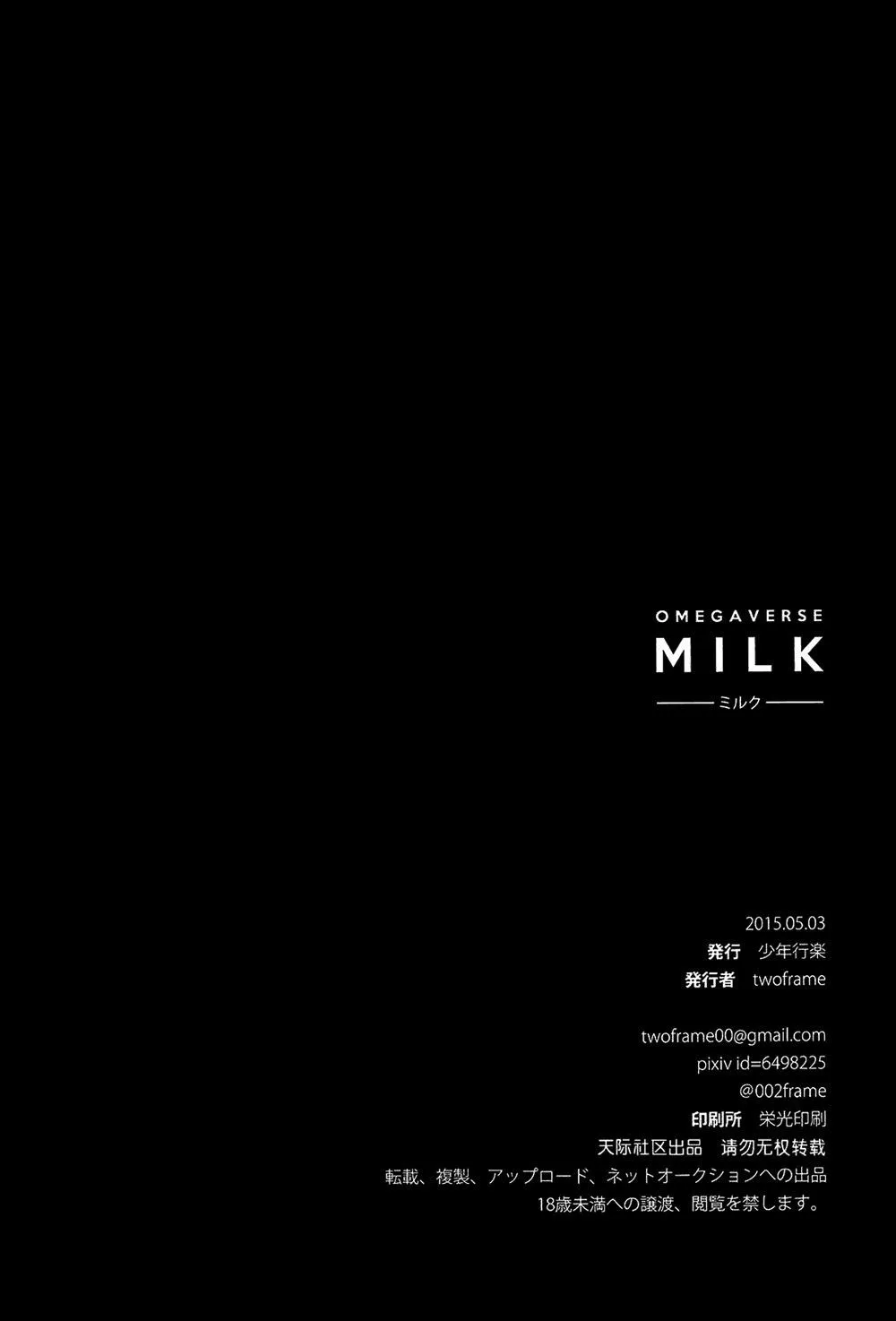 DJ Attack On Titan Chapter 1 Trang 27