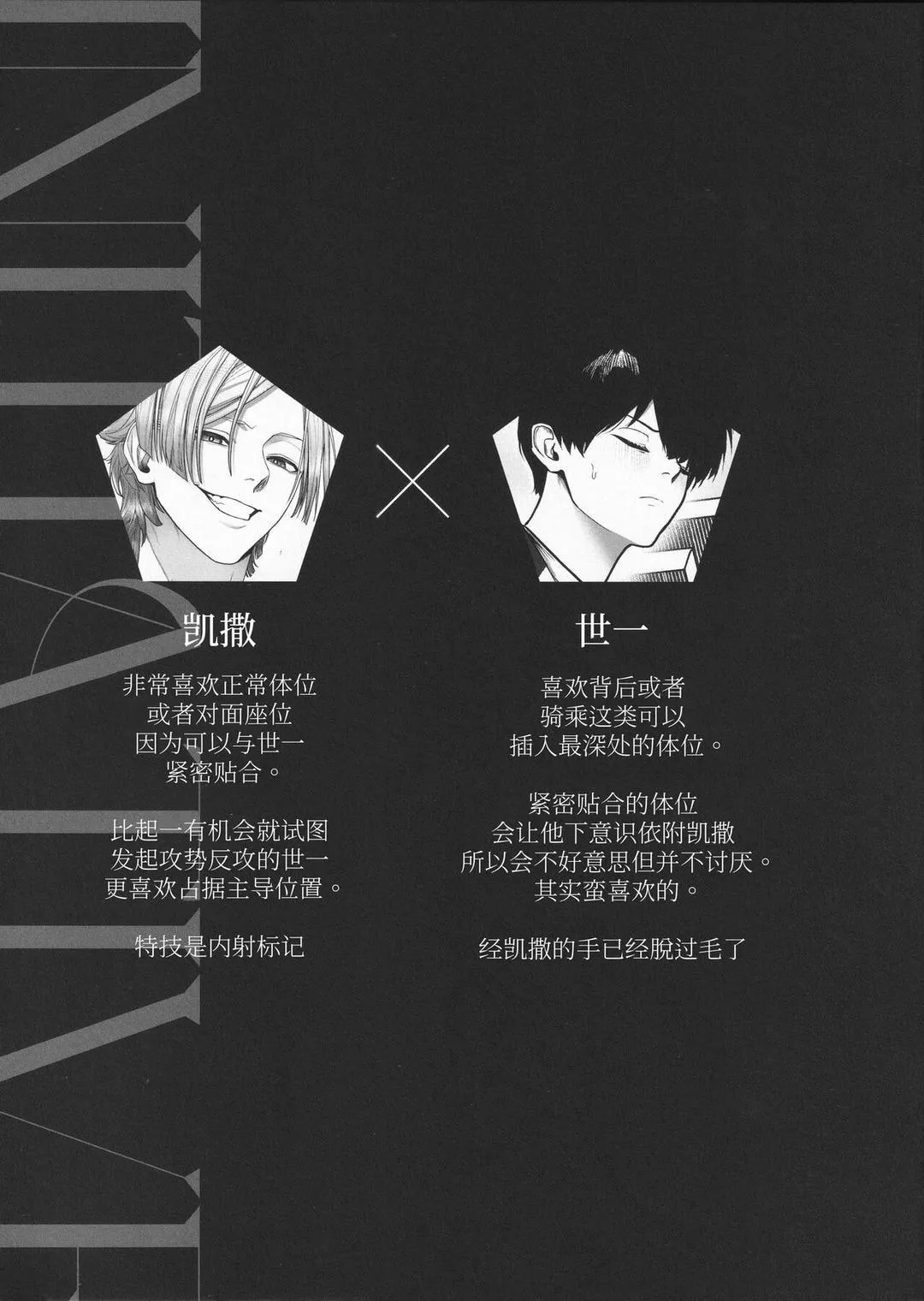 DJ Bluelock Chapter 8 Trang 6