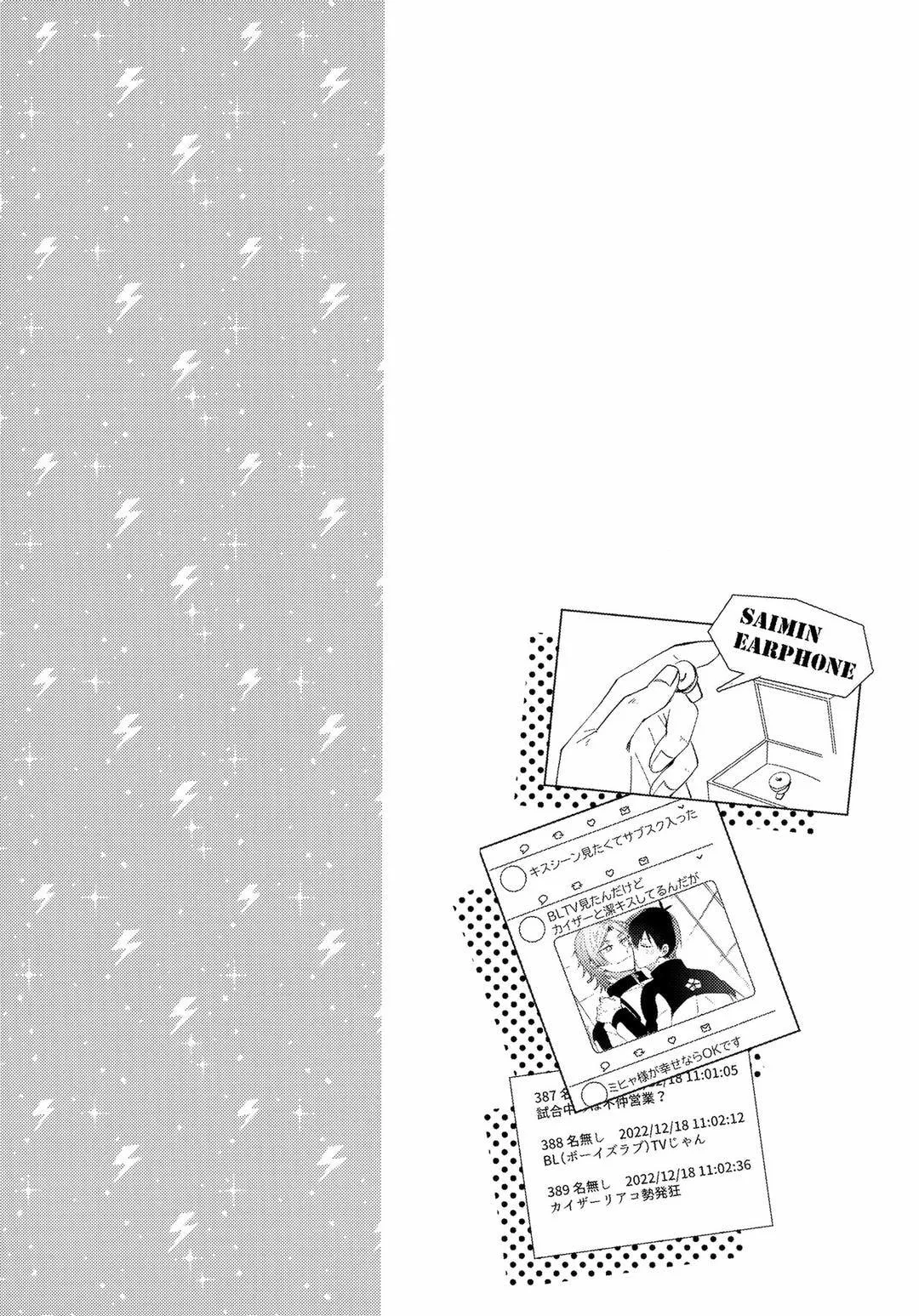 DJ Bluelock Chapter 12 Trang 3