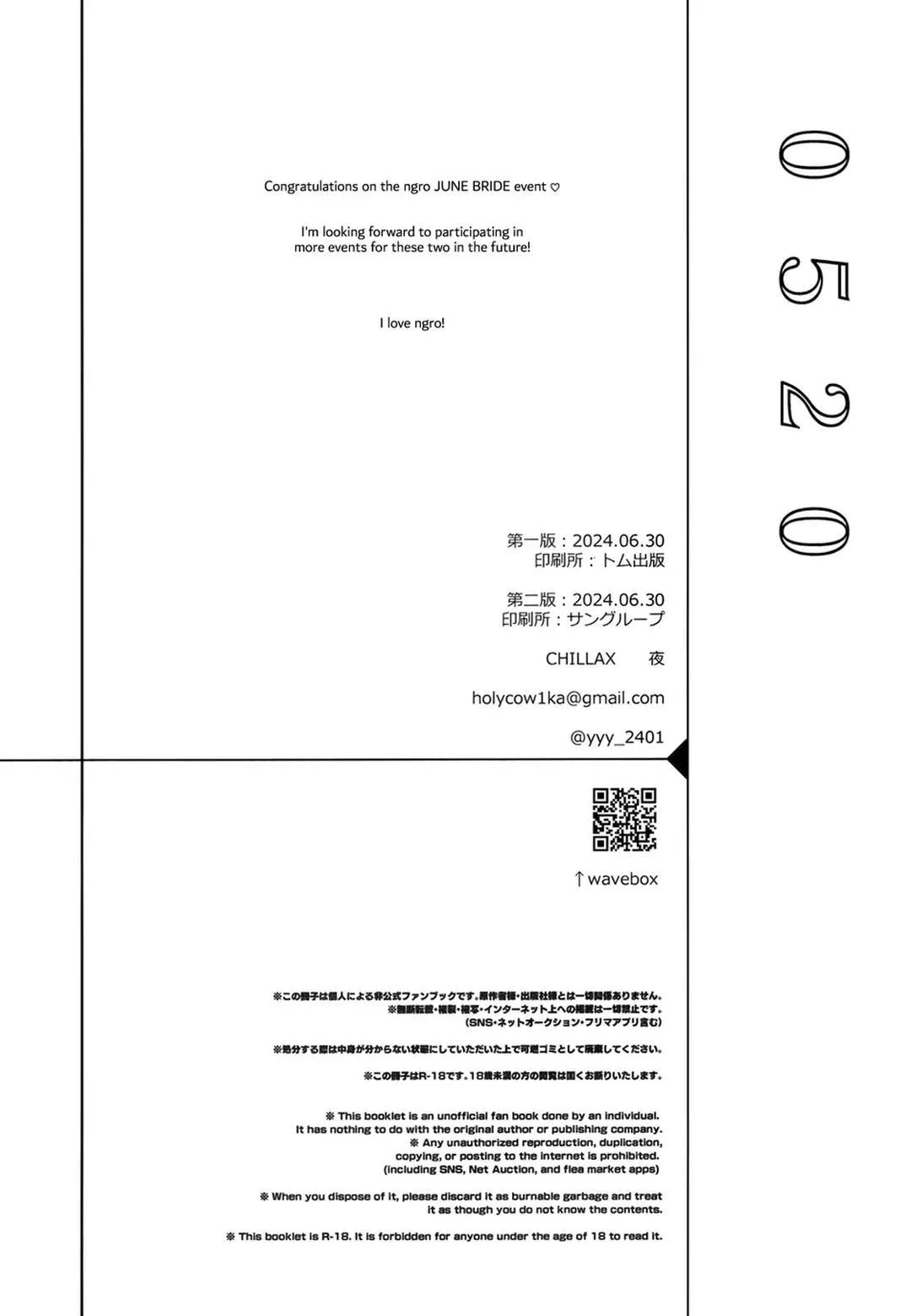 DJ Bluelock Chapter 17 Trang 37