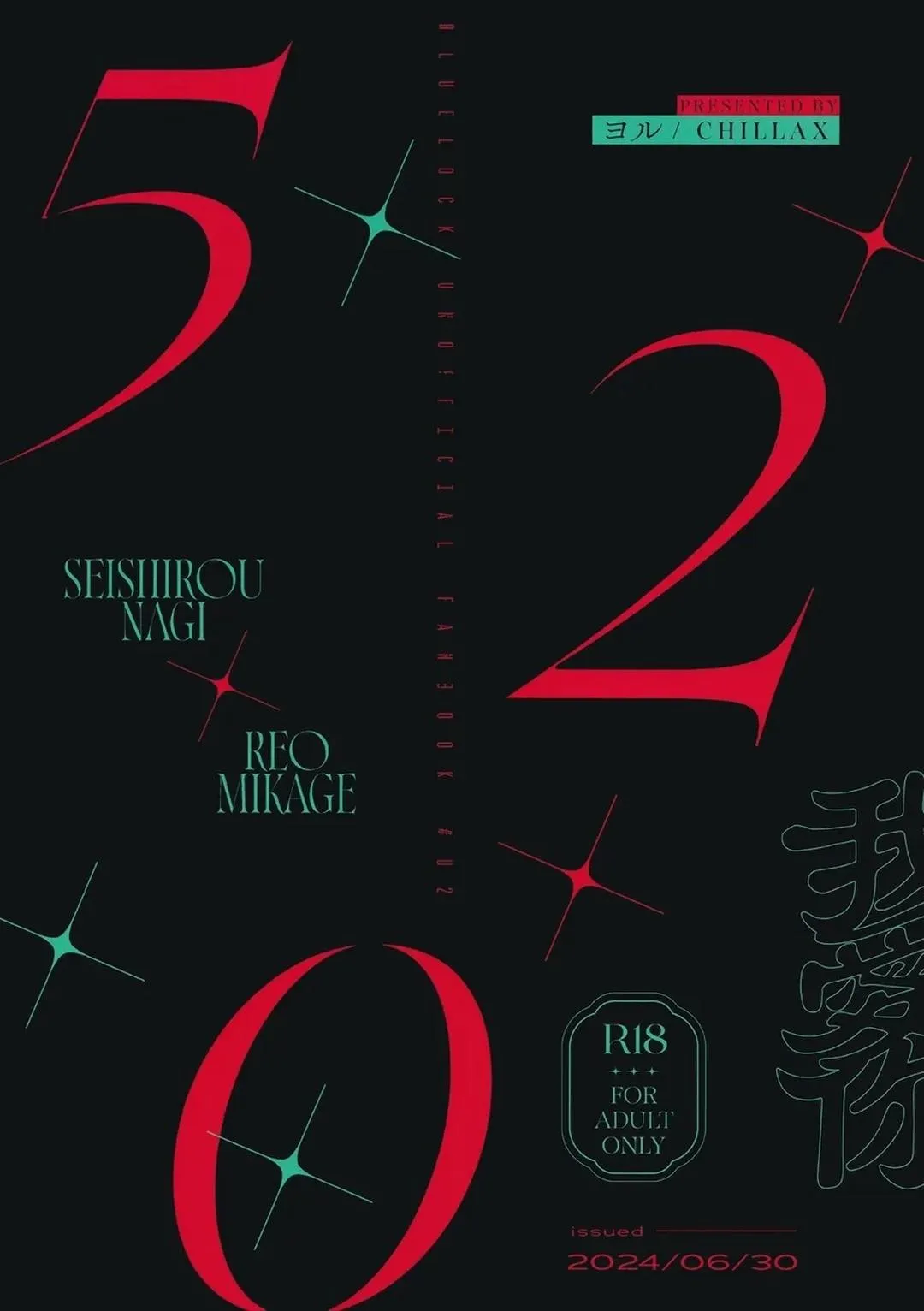 DJ Bluelock Chapter 17 Trang 38