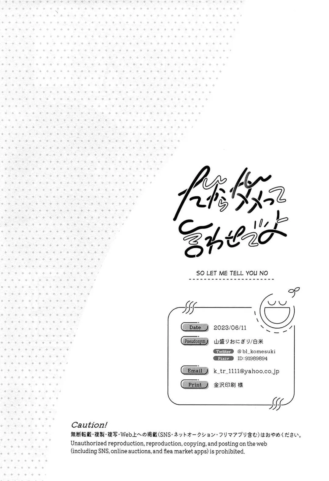 DJ Bluelock Chapter 20 Trang 21