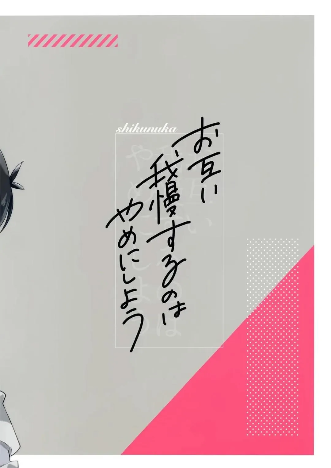 DJ Bluelock Chapter 31 Trang 29