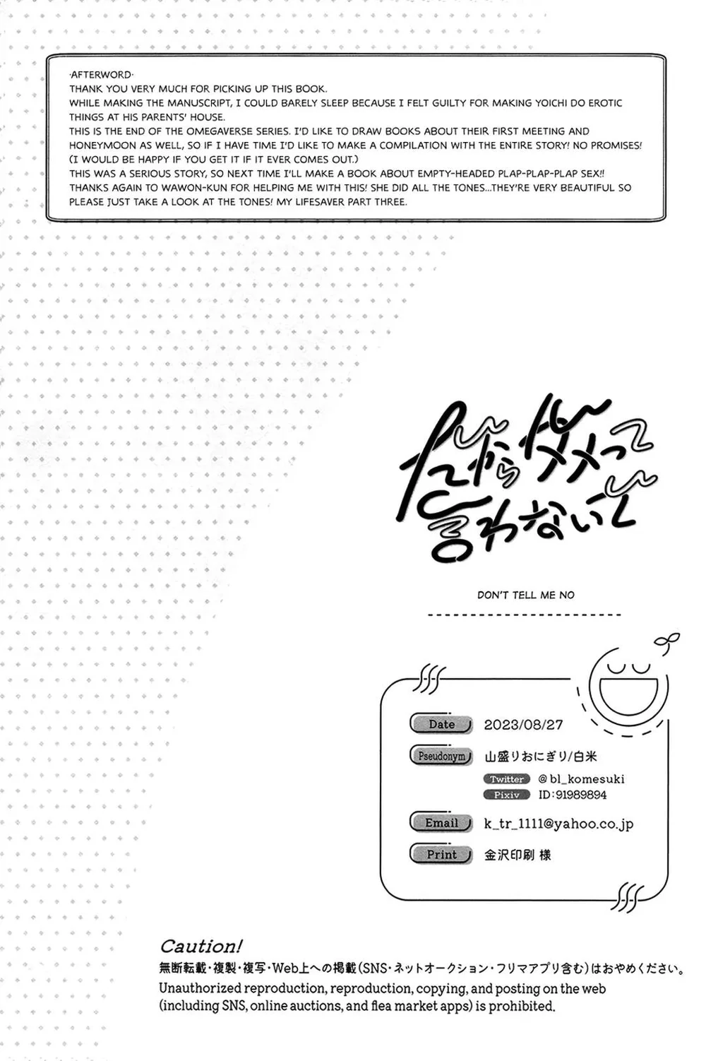 DJ Bluelock Chapter 33 Trang 28