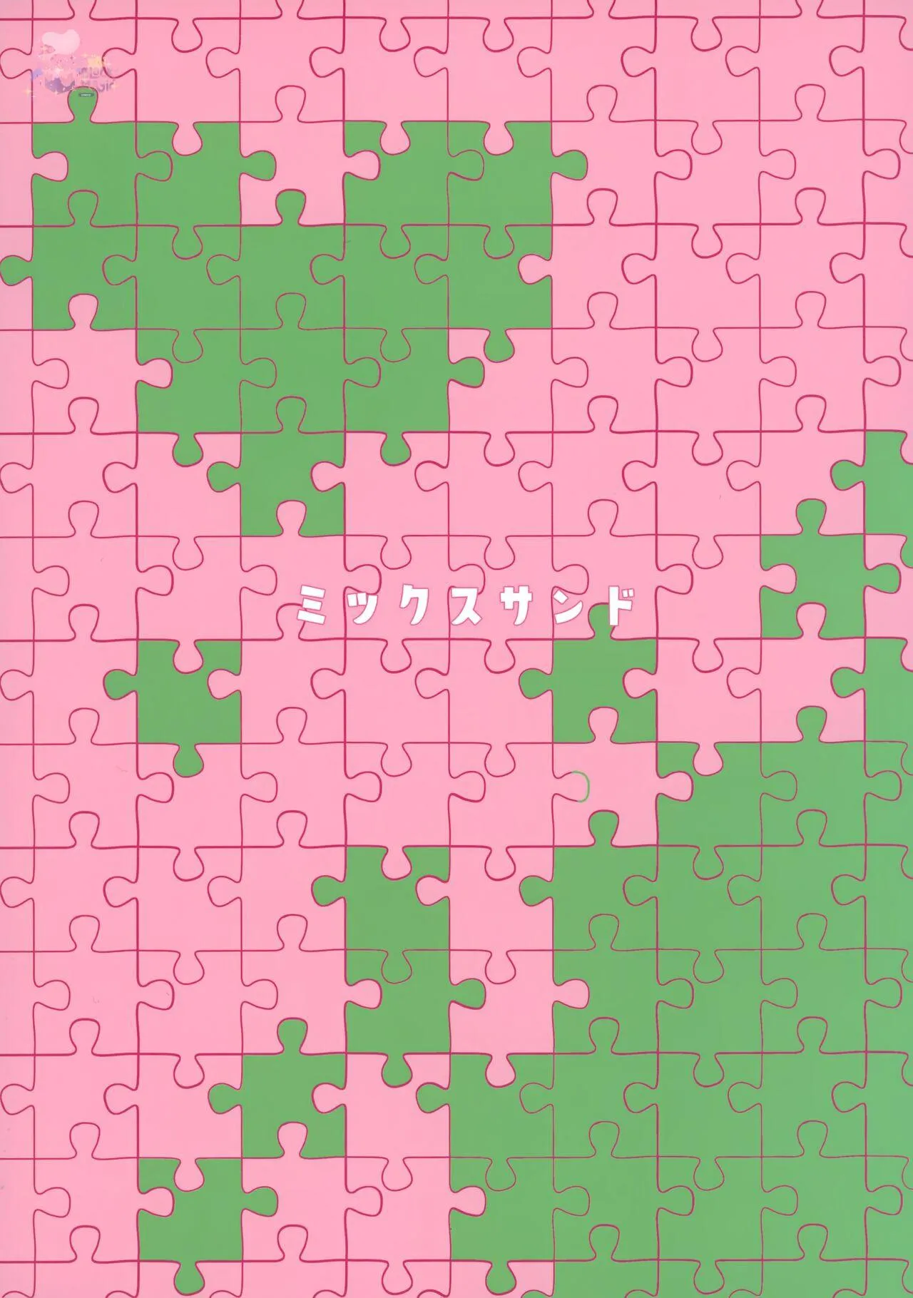 DJ Bluelock Chapter 1 Trang 16