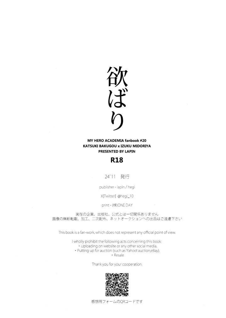 DJ Boku no Hero Academia Chapter 2 Trang 48