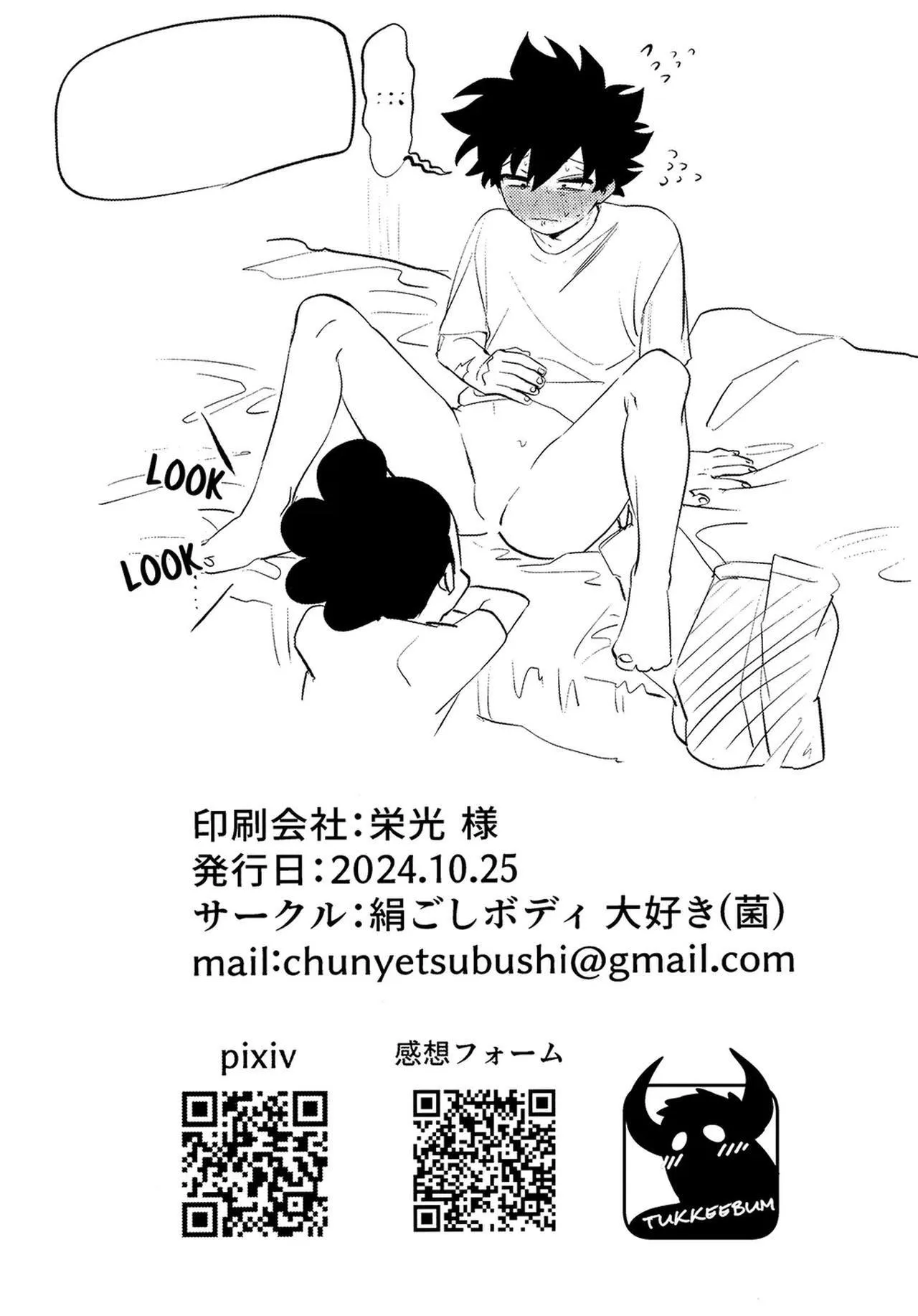 DJ Boku no Hero Academia Chapter 18 Trang 17