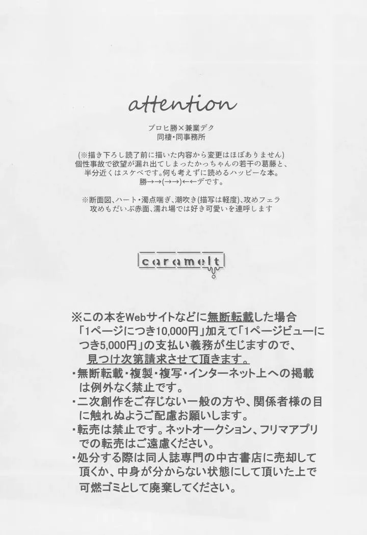 DJ Boku no Hero Academia Chapter 20 Trang 3