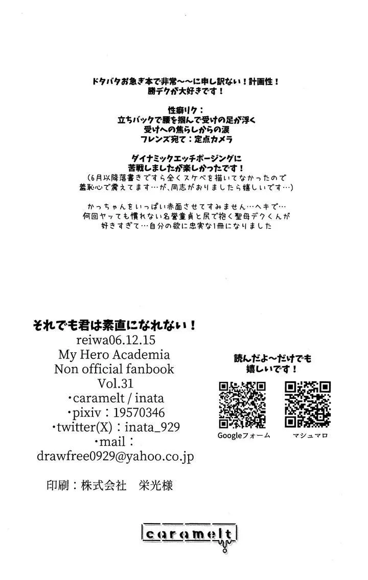 DJ Boku no Hero Academia Chapter 20 Trang 43