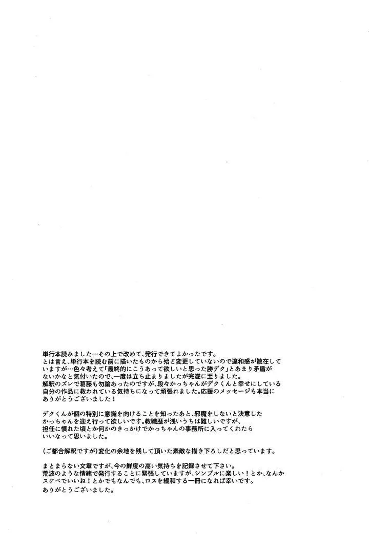 DJ Boku no Hero Academia Chapter 20 Trang 45