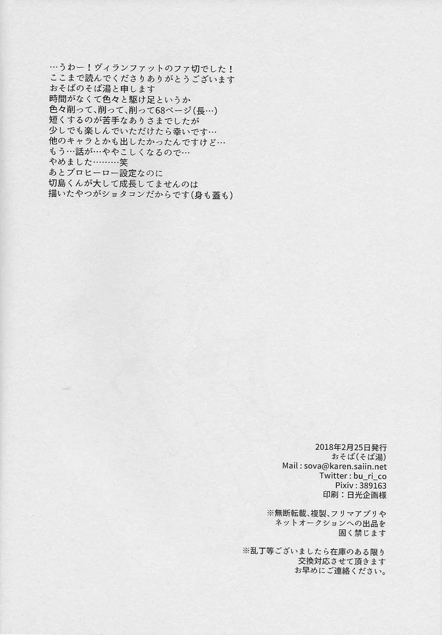 DJ Boku no Hero Academia Chapter 22 Trang 67