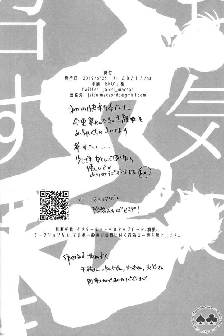 DJ Detective Conan Chapter 8 Trang 21