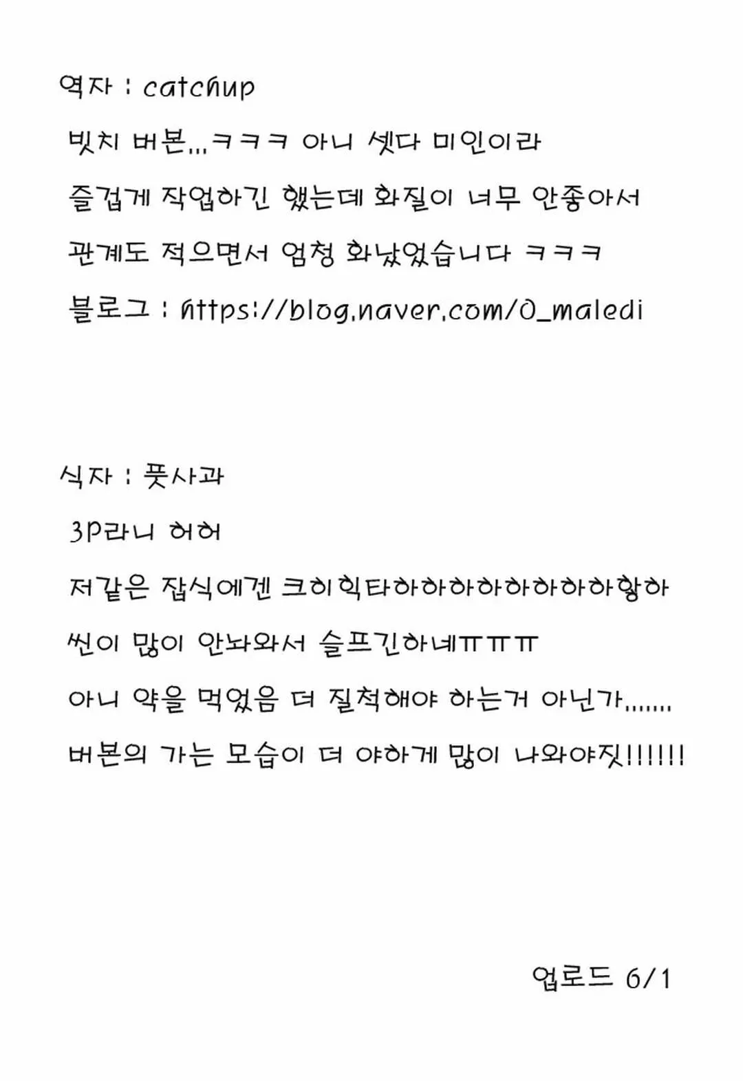 DJ Detective Conan Chapter 10 Trang 23