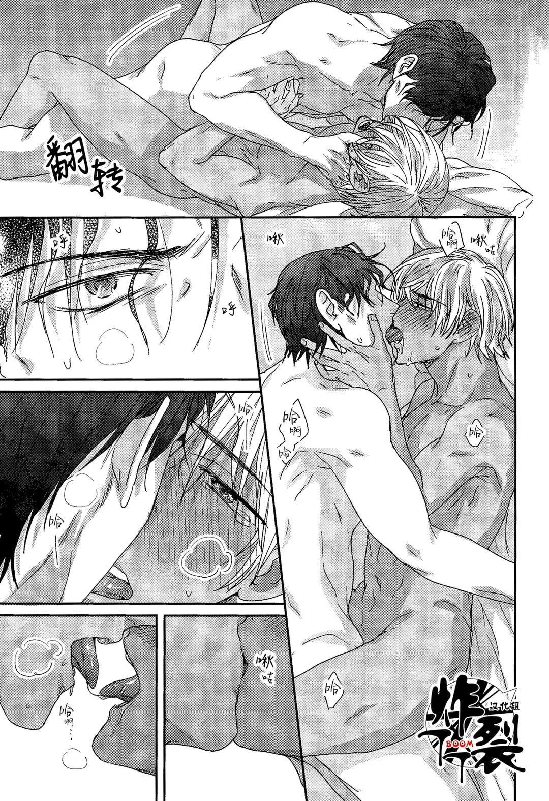 DJ Detective Conan Chapter 13 Trang 18