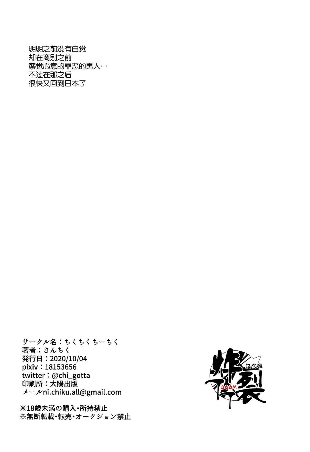 DJ Detective Conan Chapter 13 Trang 28