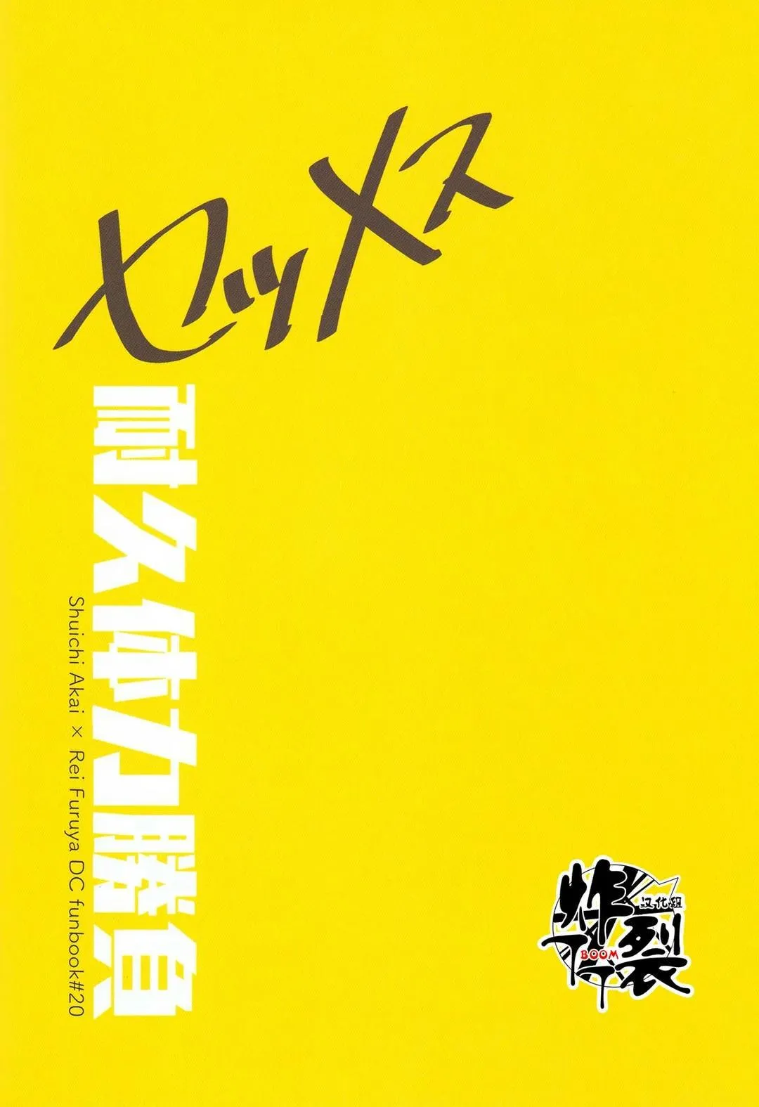 DJ Detective Conan Chapter 13 Trang 29