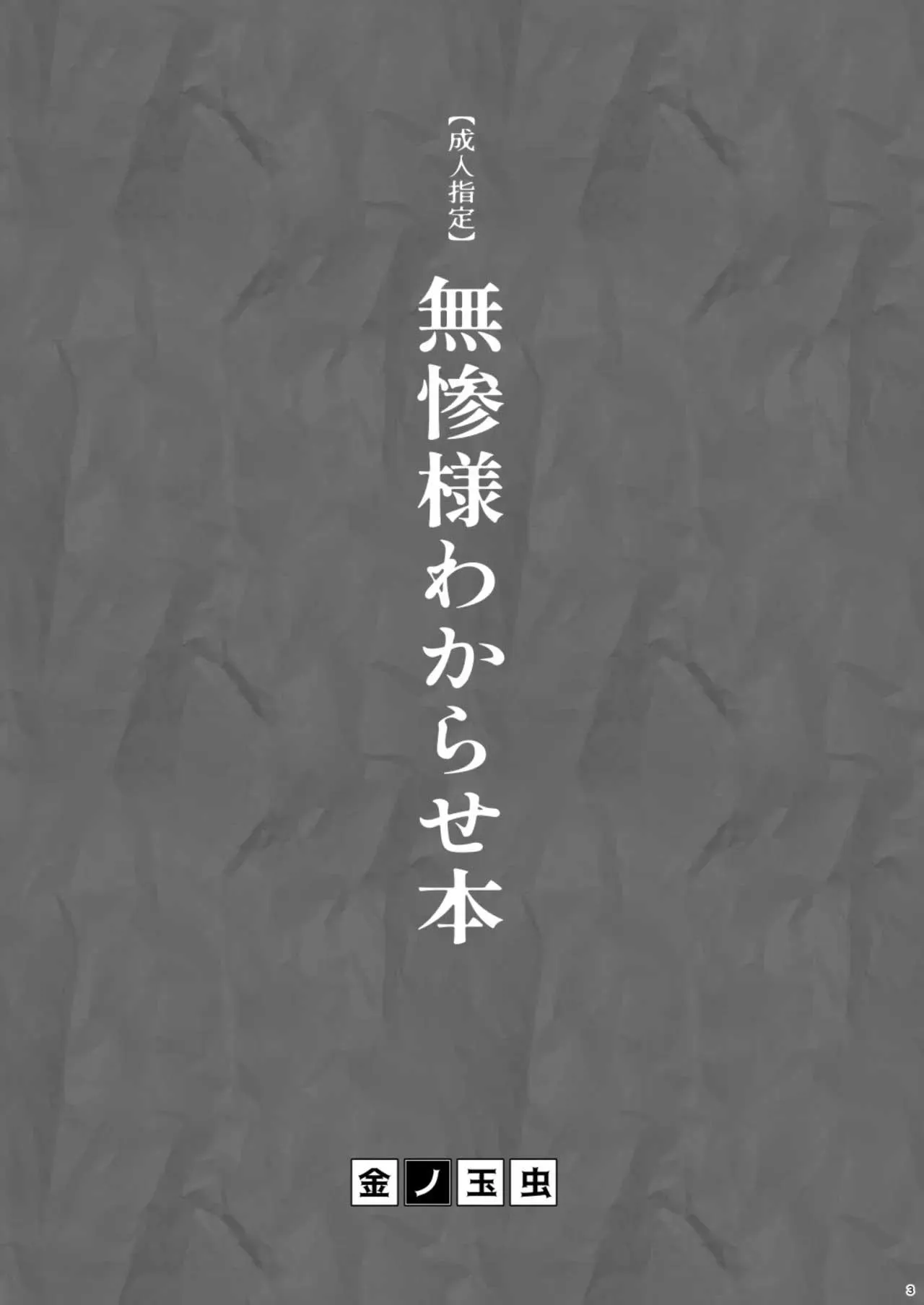 DJ kimetsu no yaiba Chapter 3 Trang 3