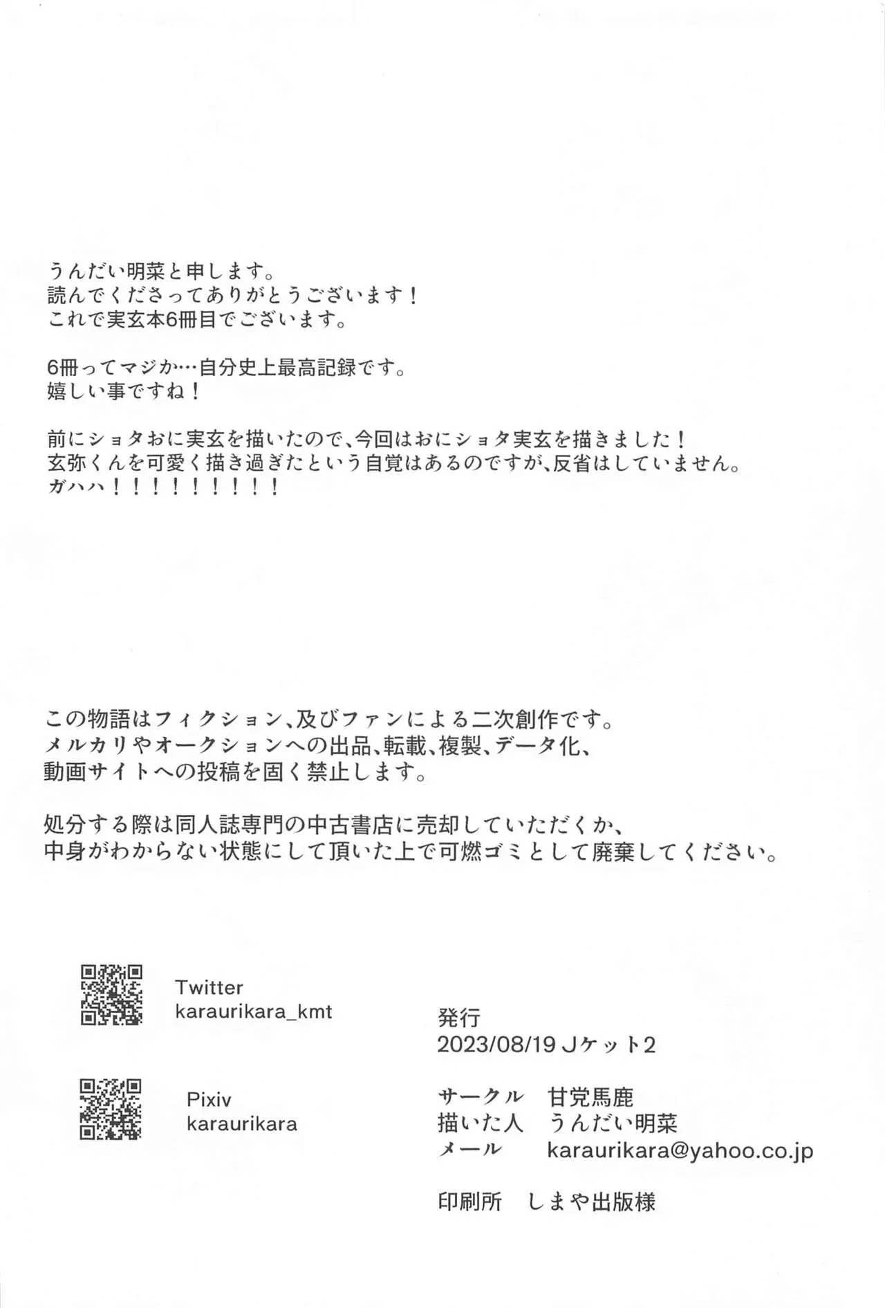 DJ kimetsu no yaiba Chapter 6 Trang 33