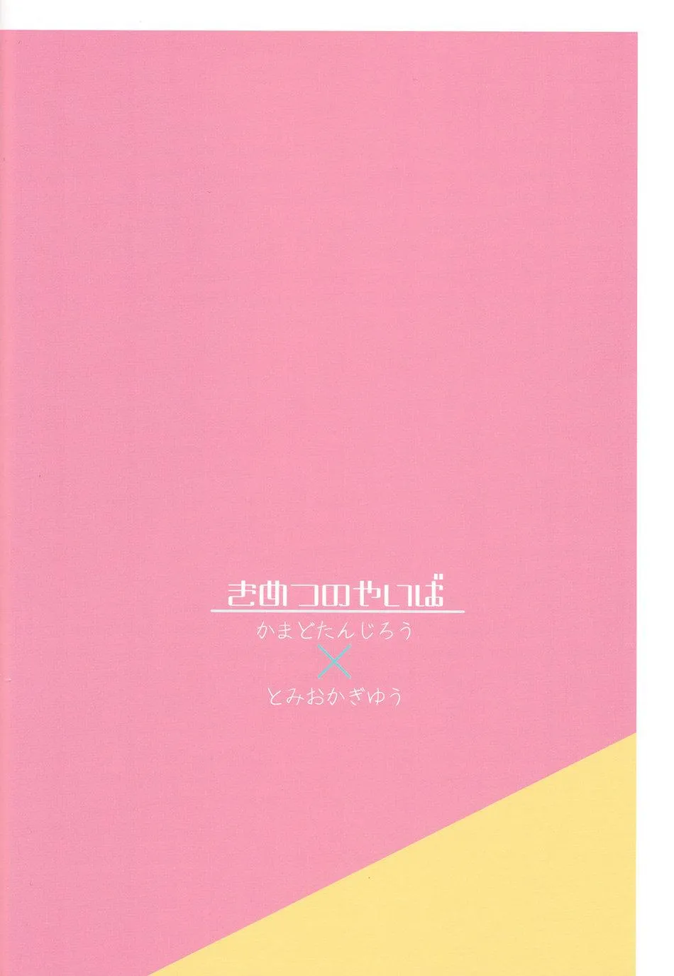 DJ kimetsu no yaiba Chapter 7 Trang 38