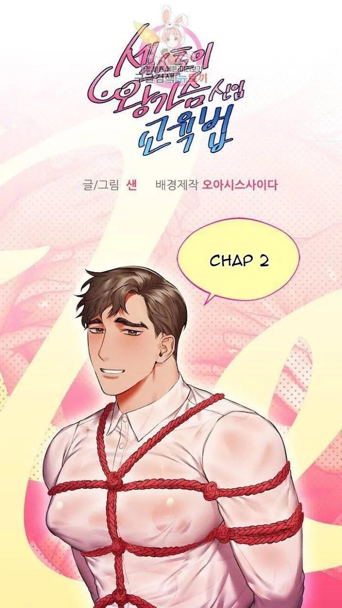 Đồ chơi tình dục: cách dạy dỗ người mới ngực to Chapter 2 Trang 3