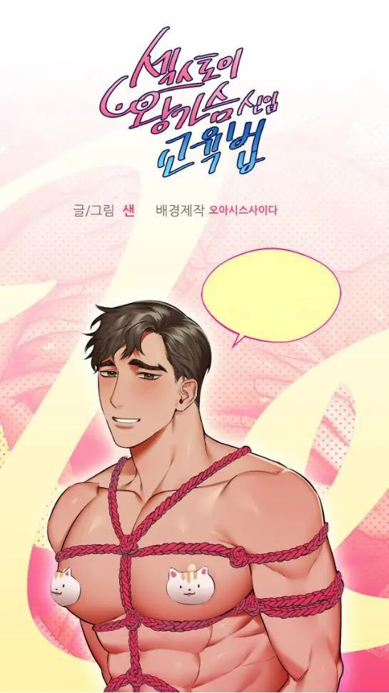 Đồ chơi tình dục: cách dạy dỗ người mới ngực to Chapter 6 Trang 3