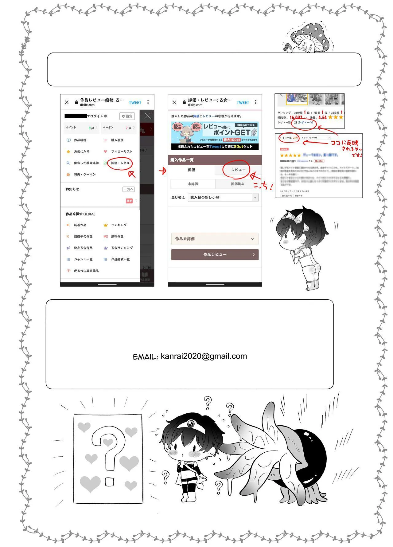 Đồ Chơi Tình Thú Chapter 4 Trang 65