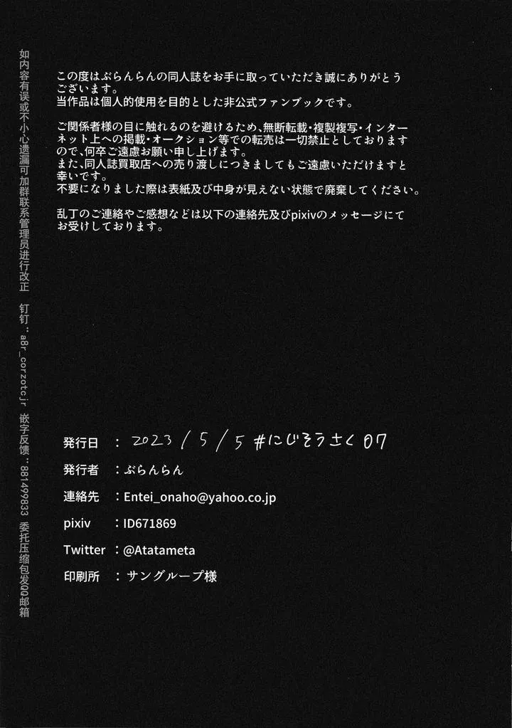 Đồ Chơi Tình Thú Chapter 12 Trang 22