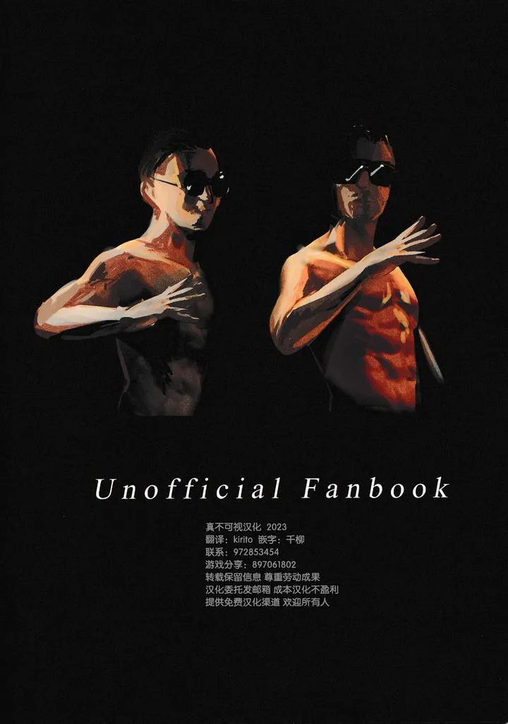 Đồ Chơi Tình Thú Chapter 12 Trang 23