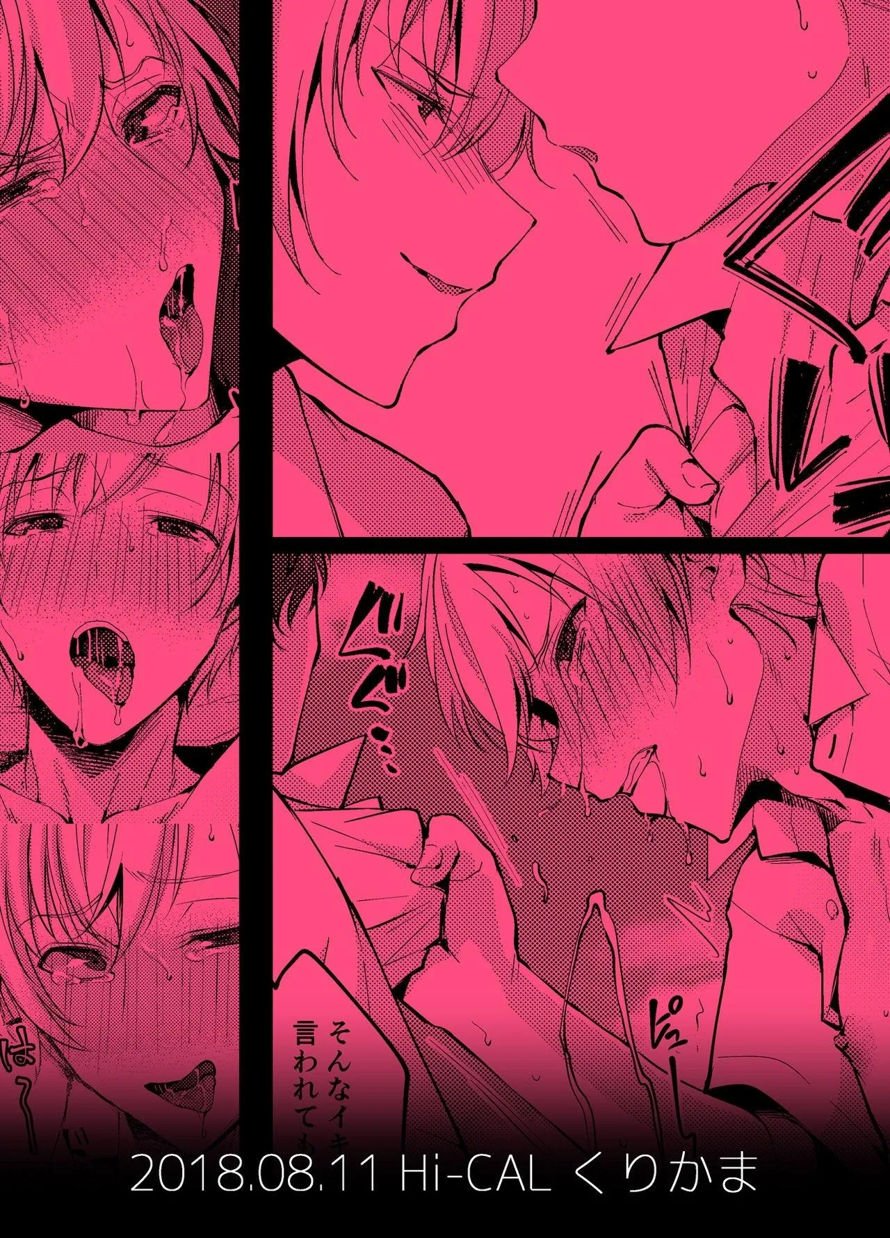 Đồ Chơi Tình Thú Chapter 17 Trang 17