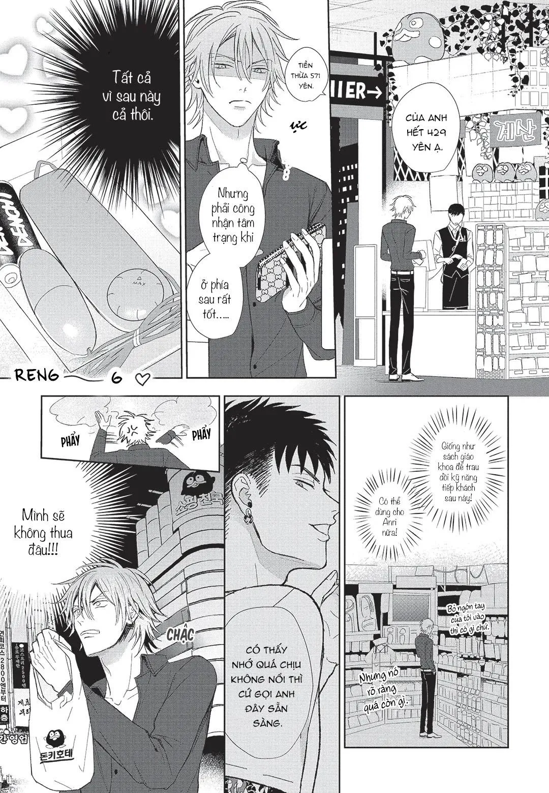 Đồ ngốc dâm đãng Chapter 3 Trang 12