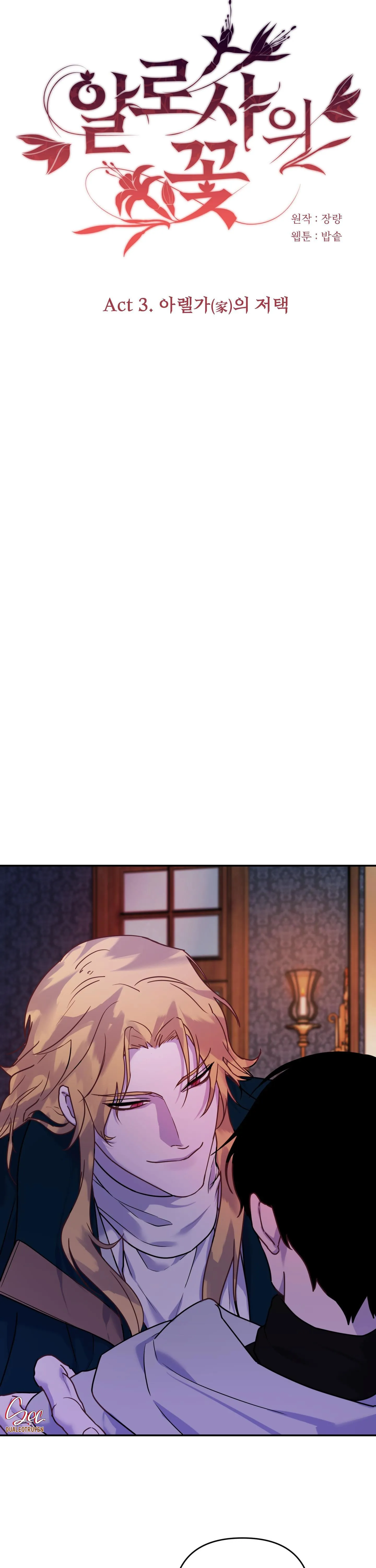 ĐÓA HOA CỦA ALOSHA Chapter 13 Trang 7