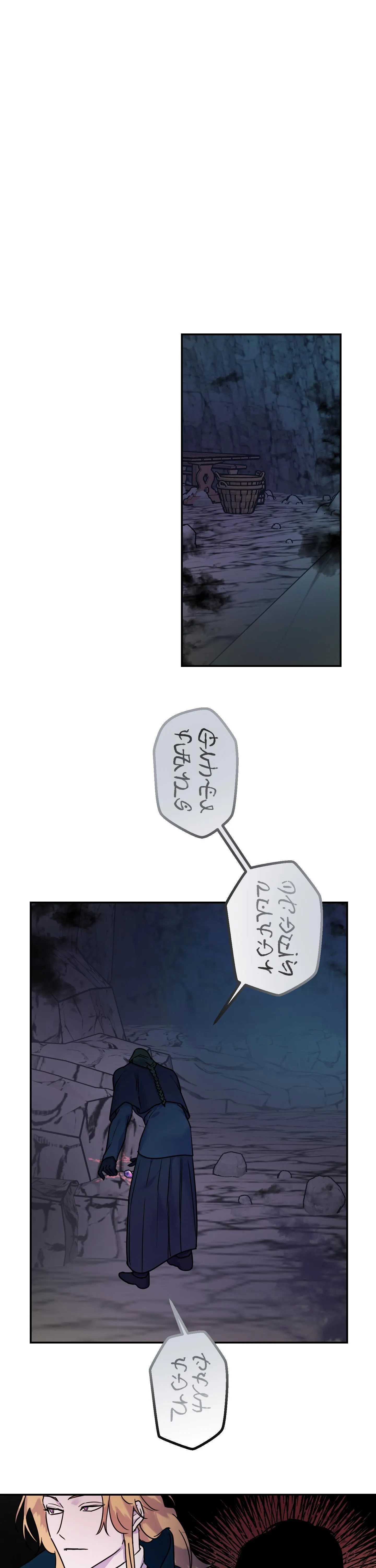 ĐÓA HOA CỦA ALOSHA Chapter 16 Trang 17