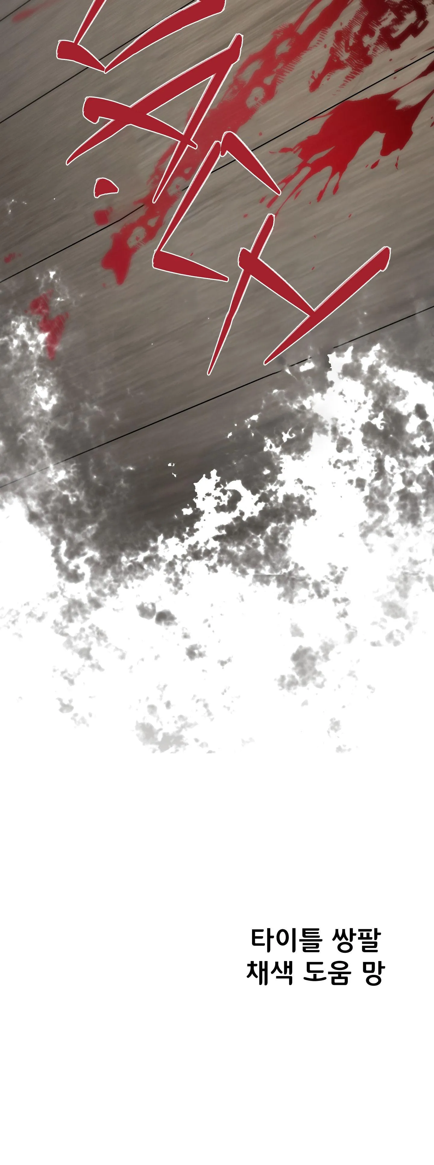 ĐÓA HOA CỦA ALOSHA Chapter 22 Trang 36