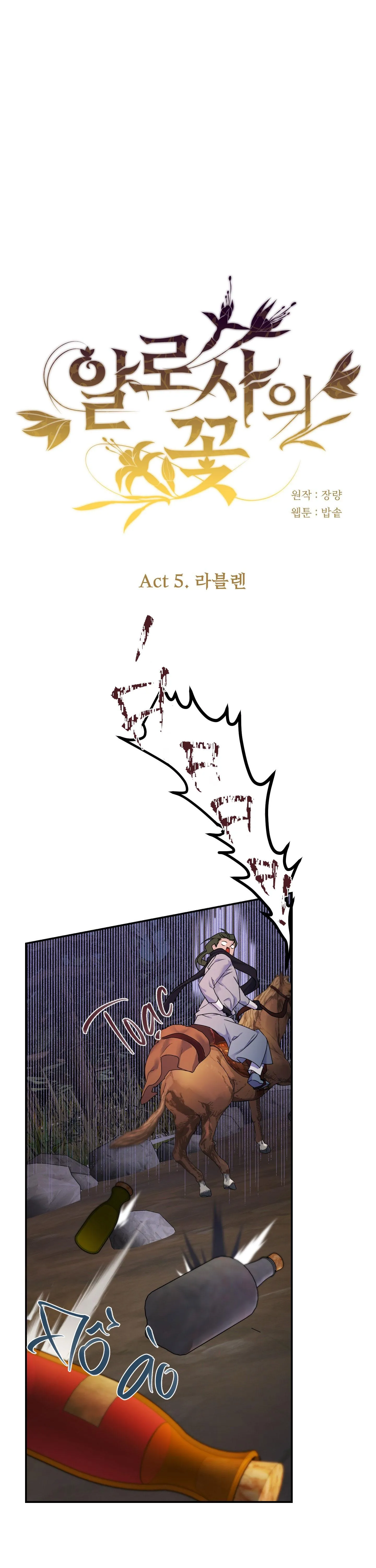 ĐÓA HOA CỦA ALOSHA Chapter 26 Trang 5