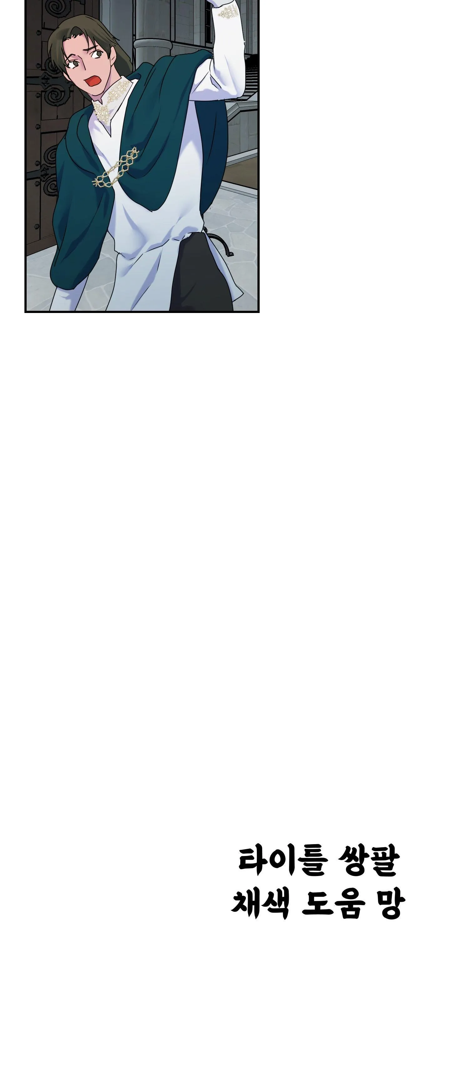 ĐÓA HOA CỦA ALOSHA Chapter 28 Trang 37