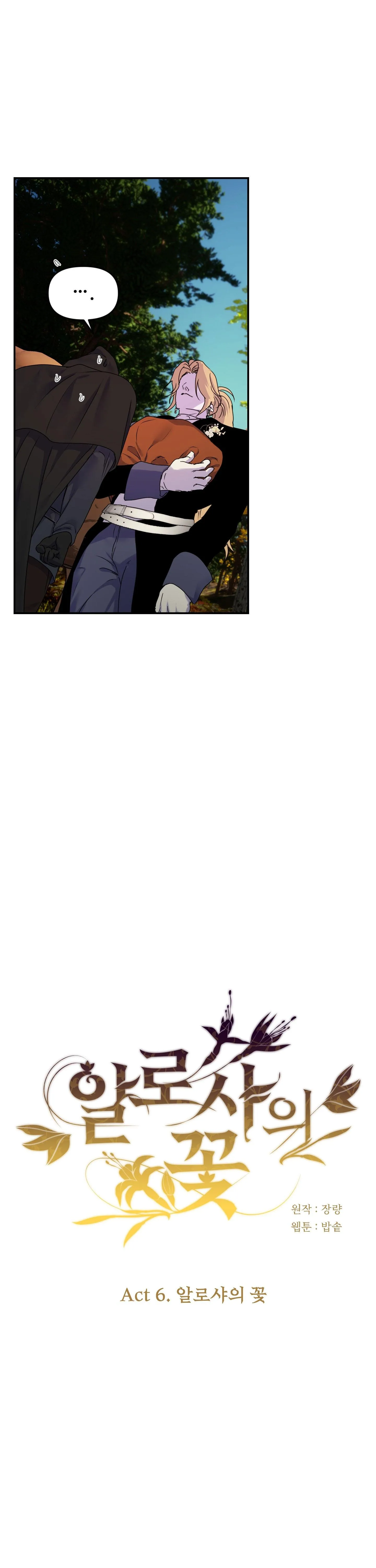 ĐÓA HOA CỦA ALOSHA Chapter 29 Trang 24