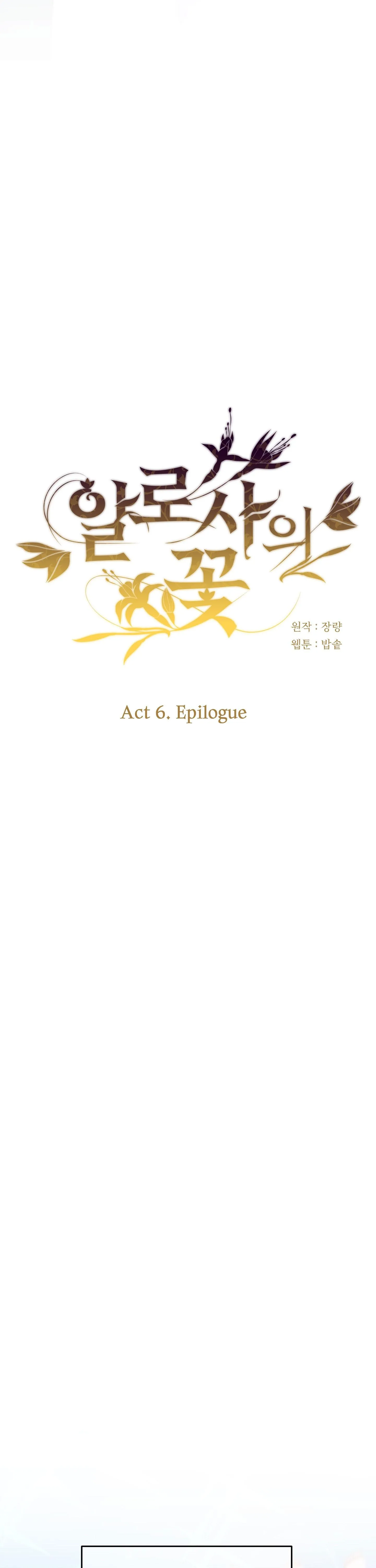 ĐÓA HOA CỦA ALOSHA Chapter 34 Trang 16