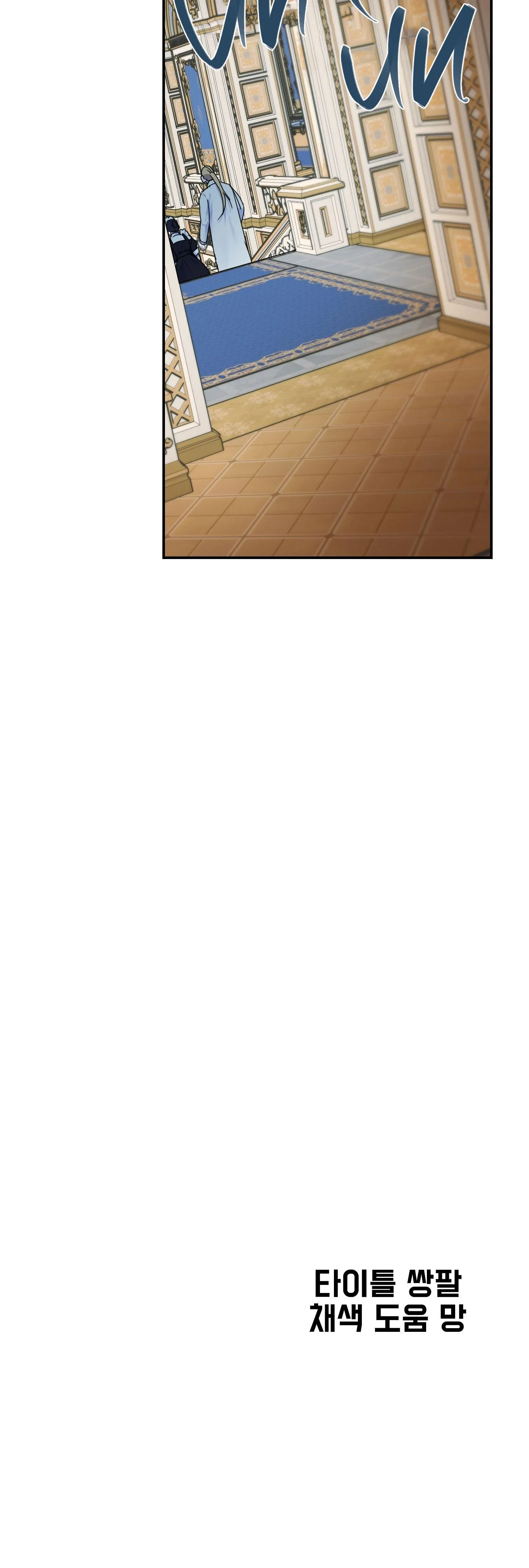 ĐÓA HOA CỦA ALOSHA Chapter 35 Trang 32