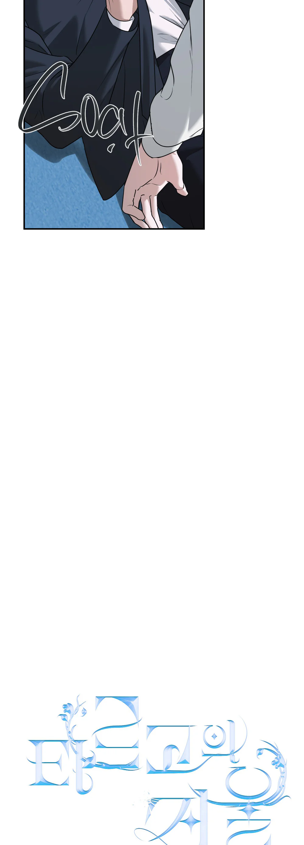 ĐÓA HOA CỦA ALOSHA Chapter 43 Trang 9