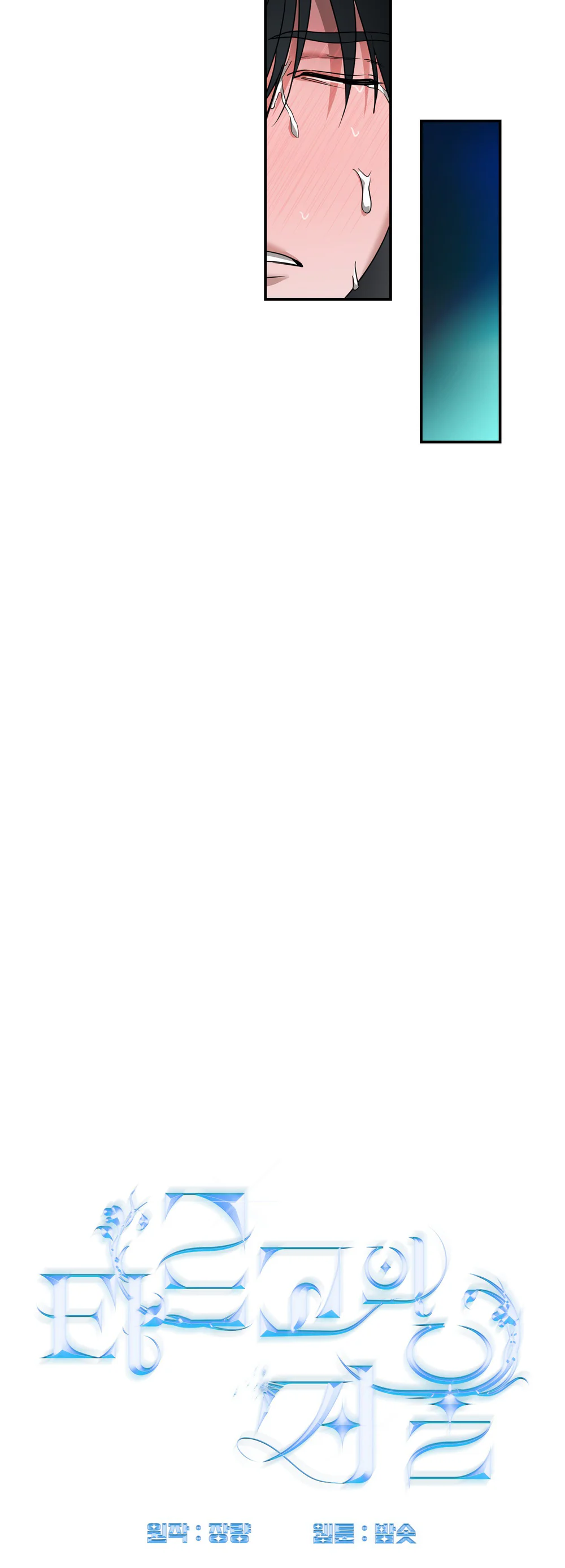 ĐÓA HOA CỦA ALOSHA Chapter 45 Trang 14