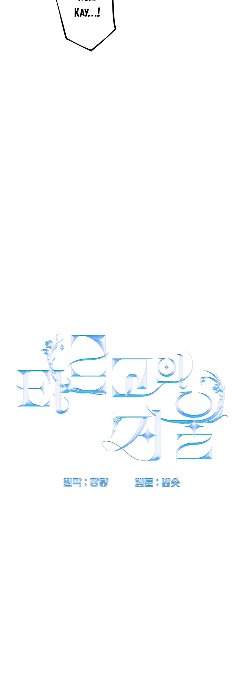 ĐÓA HOA CỦA ALOSHA Chapter 48 Trang 29